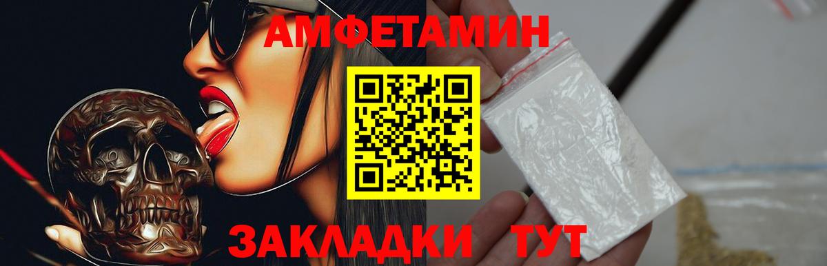   маркетплейс  Amphetamine  Сургут  Вход с VPN  АМФ 98% 