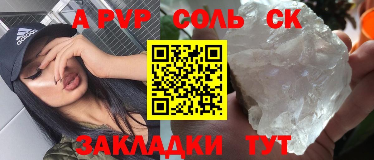 Alpha PVP крисы CK  A-PVP кристаллы  Вход с VPN  APVP  Сургут 