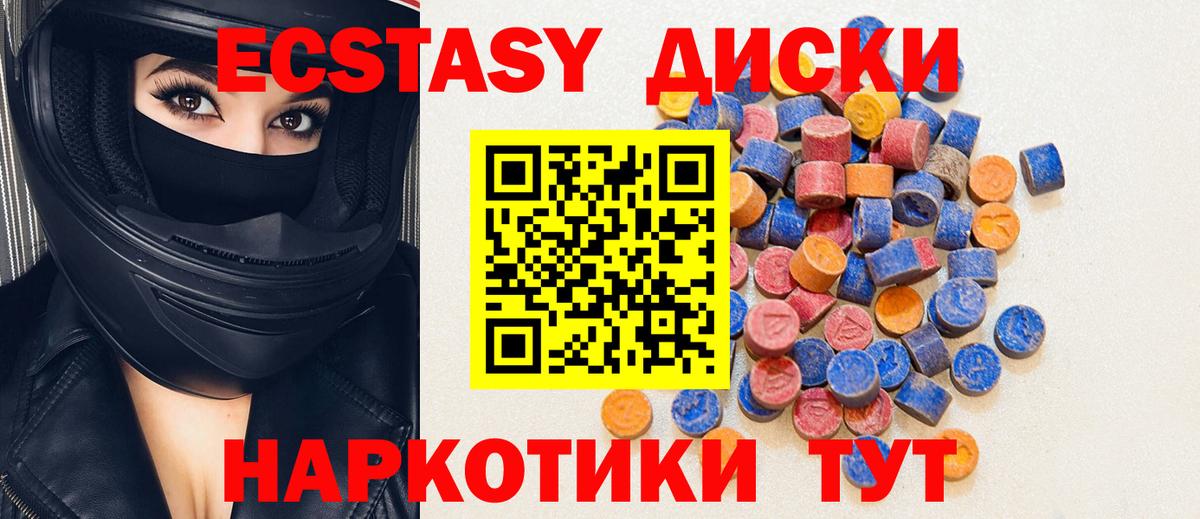Экстази Дубай Сургут