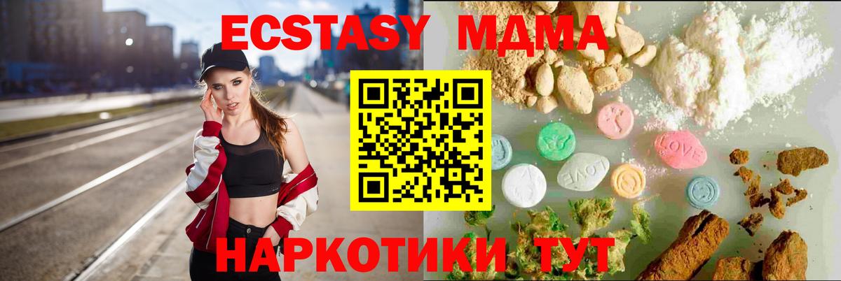Ecstasy 280мг  Экстази Дубай  Экстази  Вход с VPN  Сургут 