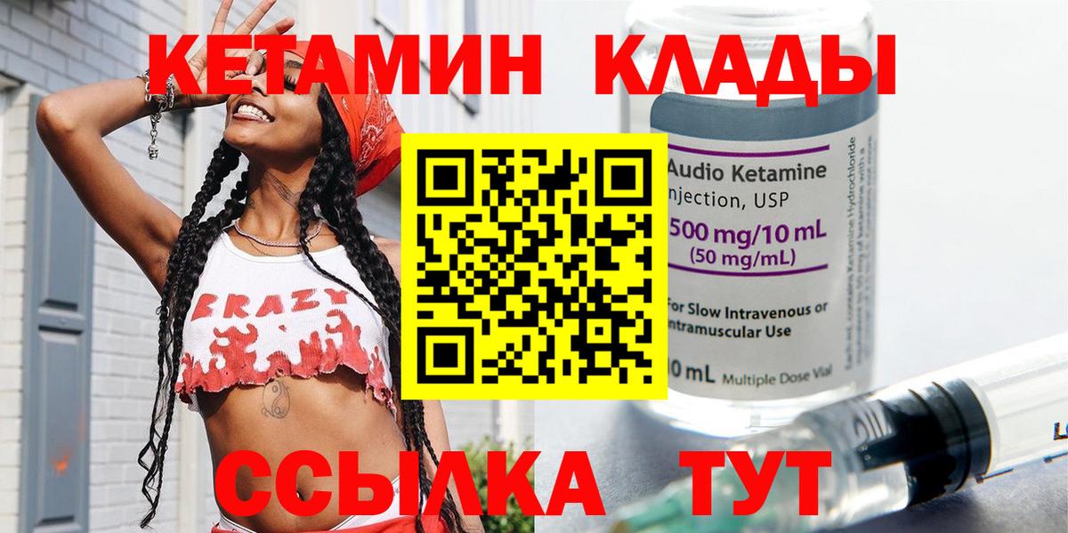 OMG онион  Вход с VPN  Сургут  КЕТАМИН VHQ 
