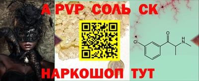 мяу мяу кристалл Пенза