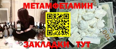 мяу мяу кристалл Пенза