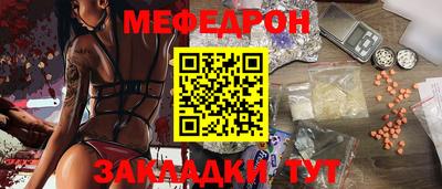 мяу мяу кристалл Пенза