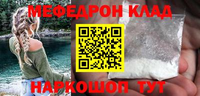 мяу мяу кристалл Пенза