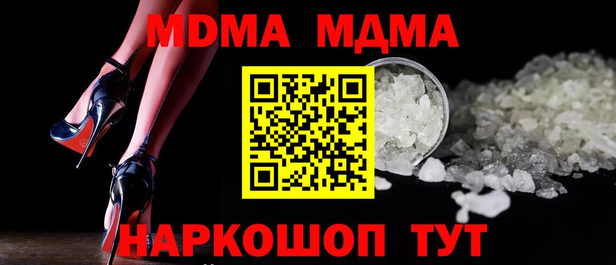 МДМА crystal  MDMA  Вход с VPN  Сургут  МДМА VHQ 