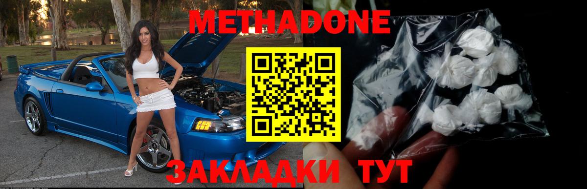 Метадон methadone  Вход с VPN  Сургут  Метадон мёд 