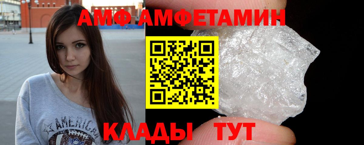 Сургут  Первитин винт  Первитин винт  МЕТАМФЕТАМИН  Вход с VPN 