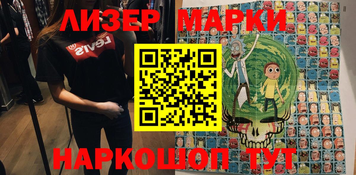 Наркотические марки  Вход с VPN  Сургут  Наркотические марки 1500мкг 