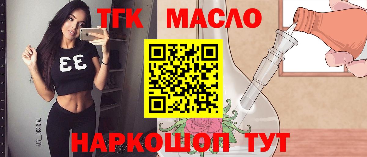 blacksprut как войти  Вход с VPN  магазин    Сургут  ТГК THC oil 