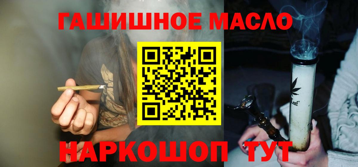 Дистиллят ТГК THC oil Сургут